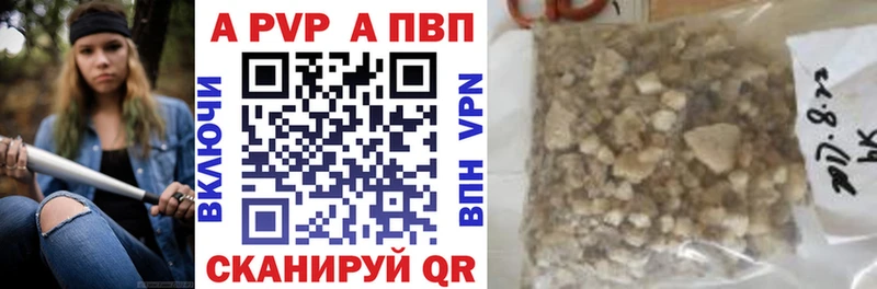 Alfa_PVP VHQ  Купить где  Шумиха 