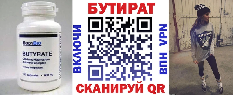 Бутират оксибутират  Купить где  Шумиха 