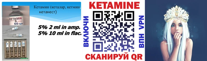 Купить закладки  Шумиха  КЕТАМИН VHQ 