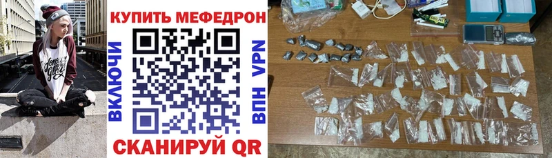 Купить где  Шумиха  Меф мука 