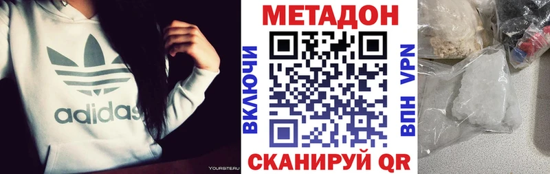 Метадон methadone  Купить где  Шумиха 